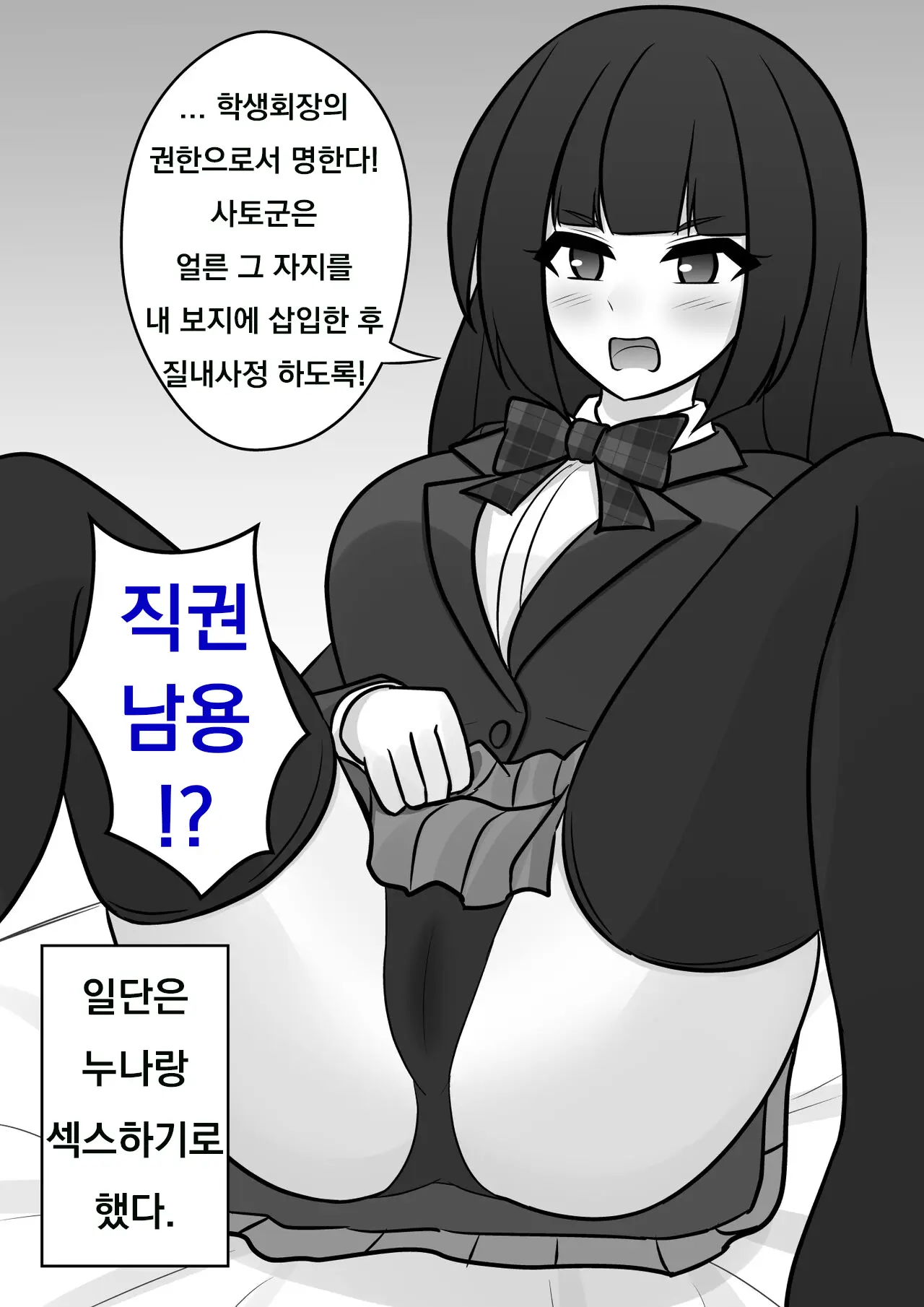 Danjoi 1:39 No Heikou Sekai Wa Omoi No Hoka Futsuu Ijou Hen | 남녀비 1:39의 평행세계는 의외로 평범 -이상편- Part 1